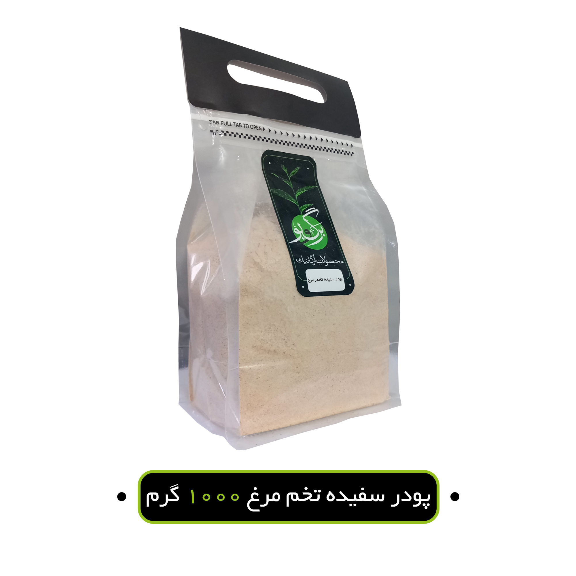 Egg white powder - 1000 grams - Image 3
