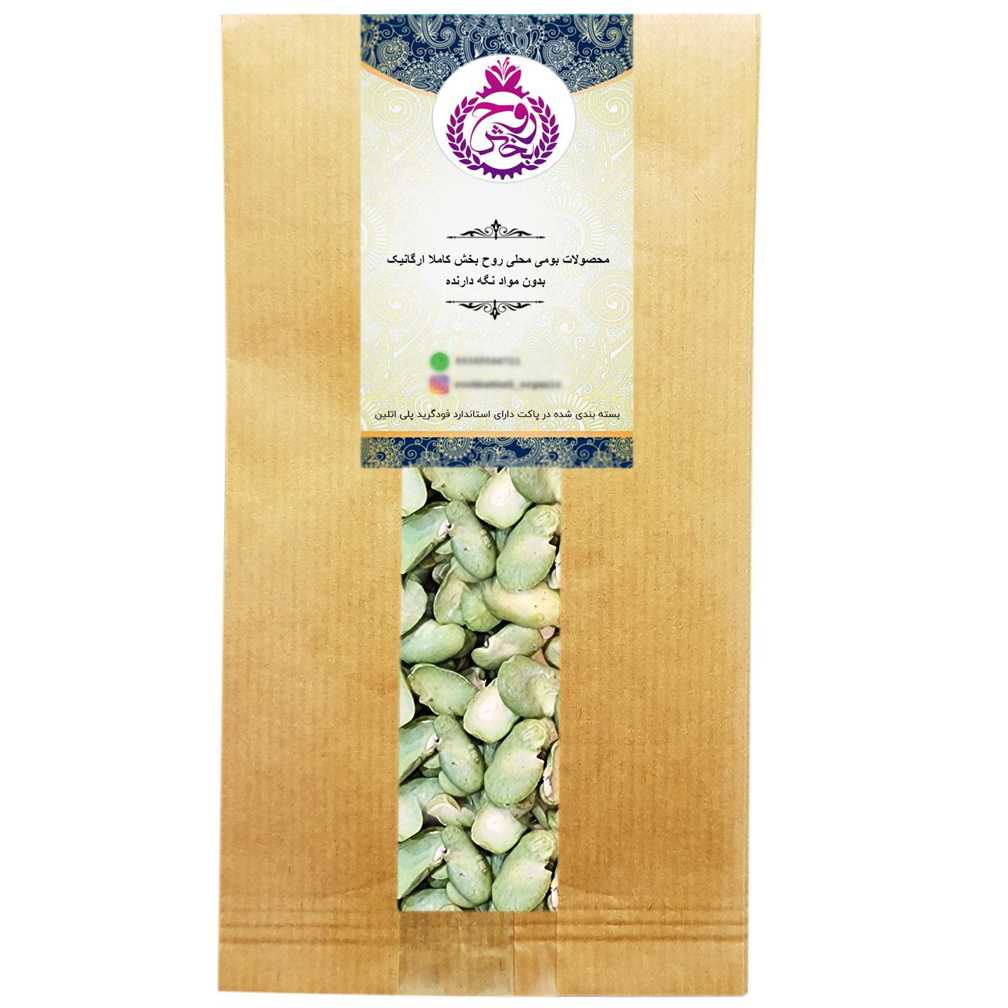 Ruhbakhsh dried split beans - 500 grams