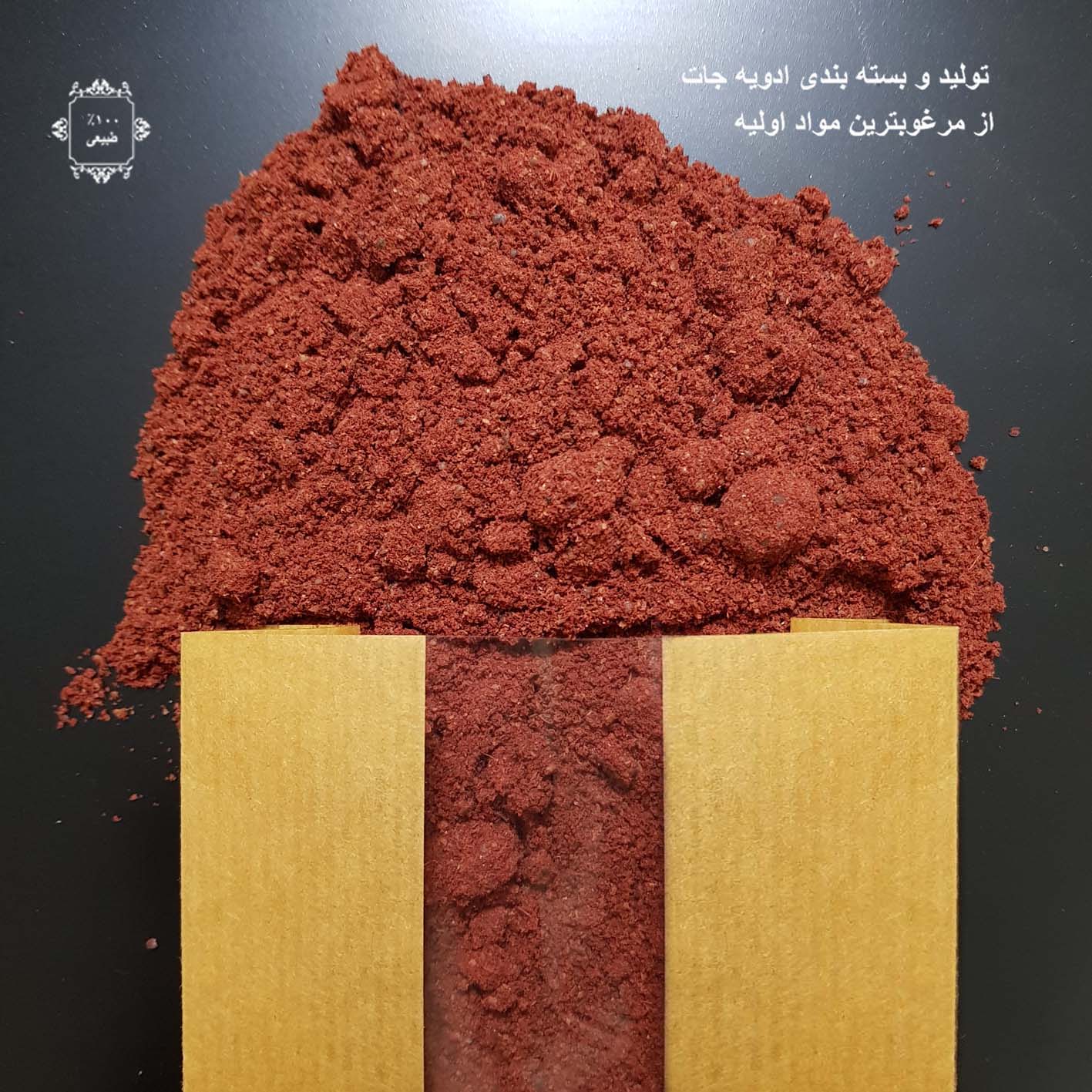 Red Sumac Ala Dimeh - 1 kg - Image 2