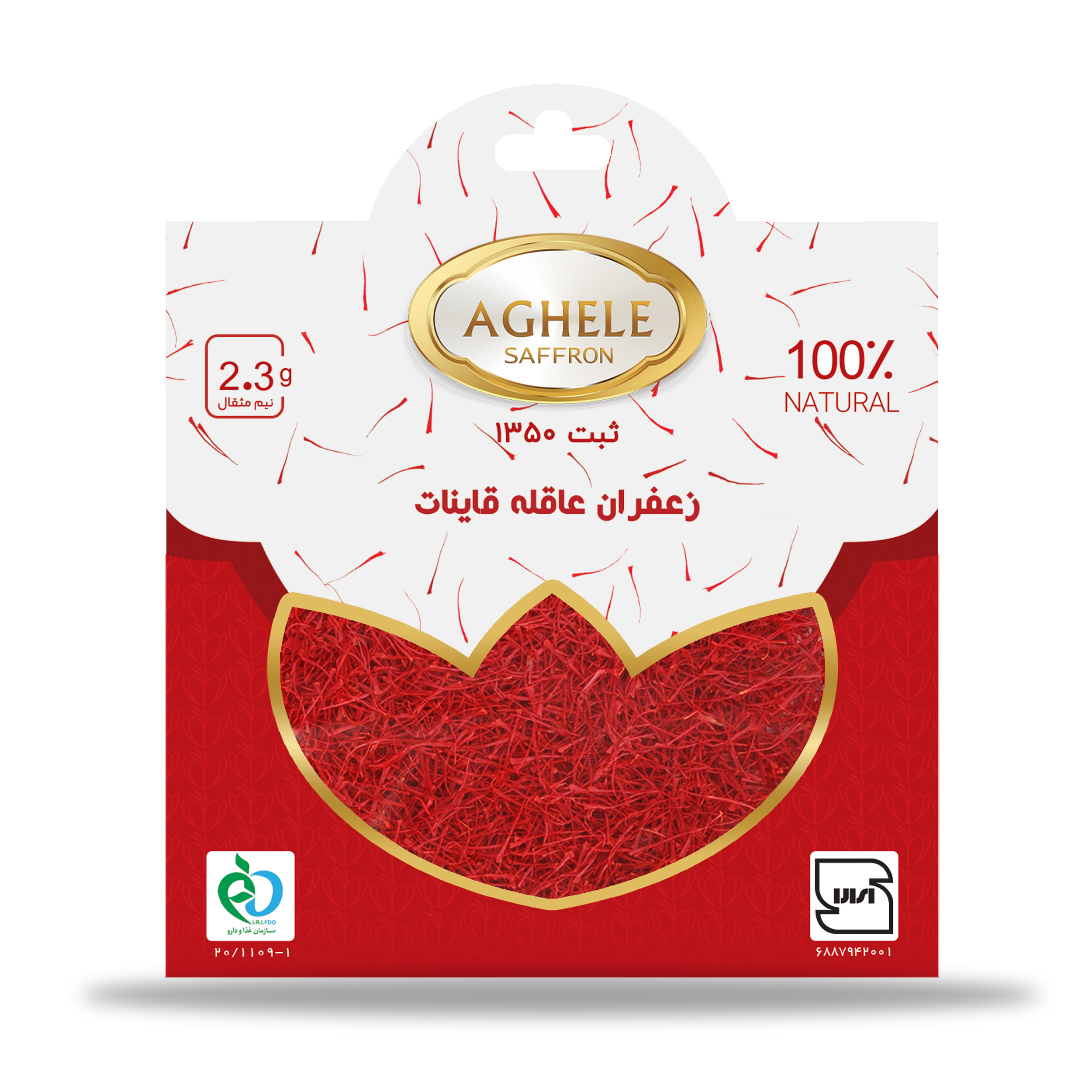 First grade barberry saffron and wise saffron - 2.3 grams, set of 4 pieces - Image 3