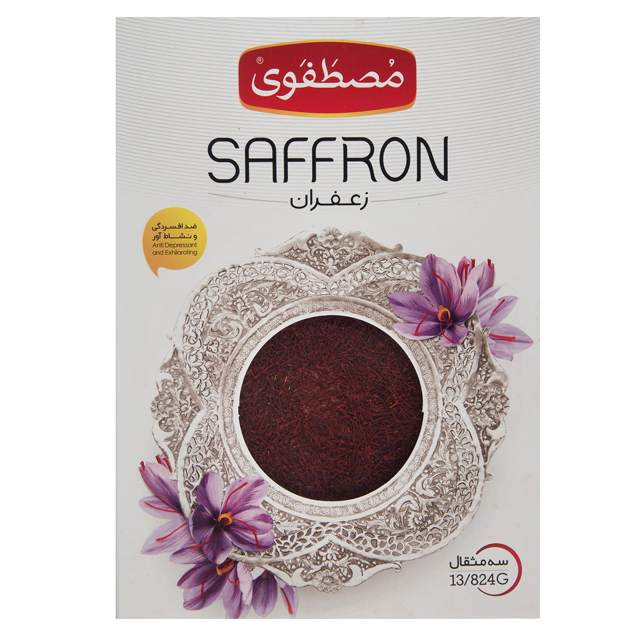 Mustafa first grade saffron amount 13.824 grams