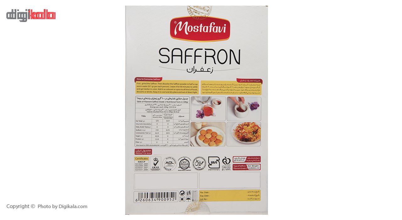 Mustafa first grade saffron amount 13.824 grams - Image 4
