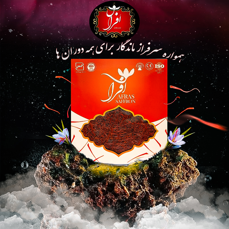 Afras first grade saffron - 4.608 grams, a package of 5 pieces - Image 5