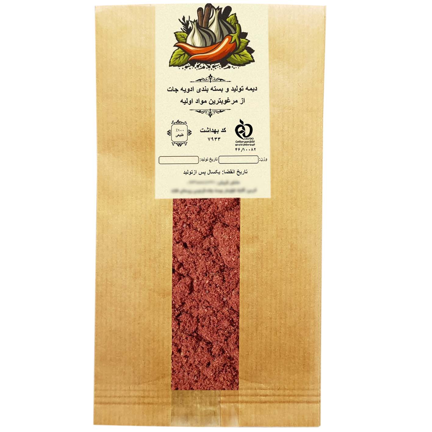 Red Sumac Ala Dimeh - 1 kg