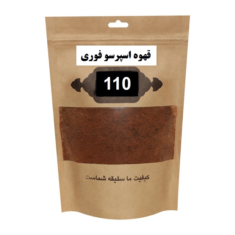Instant espresso coffee - 800 grams