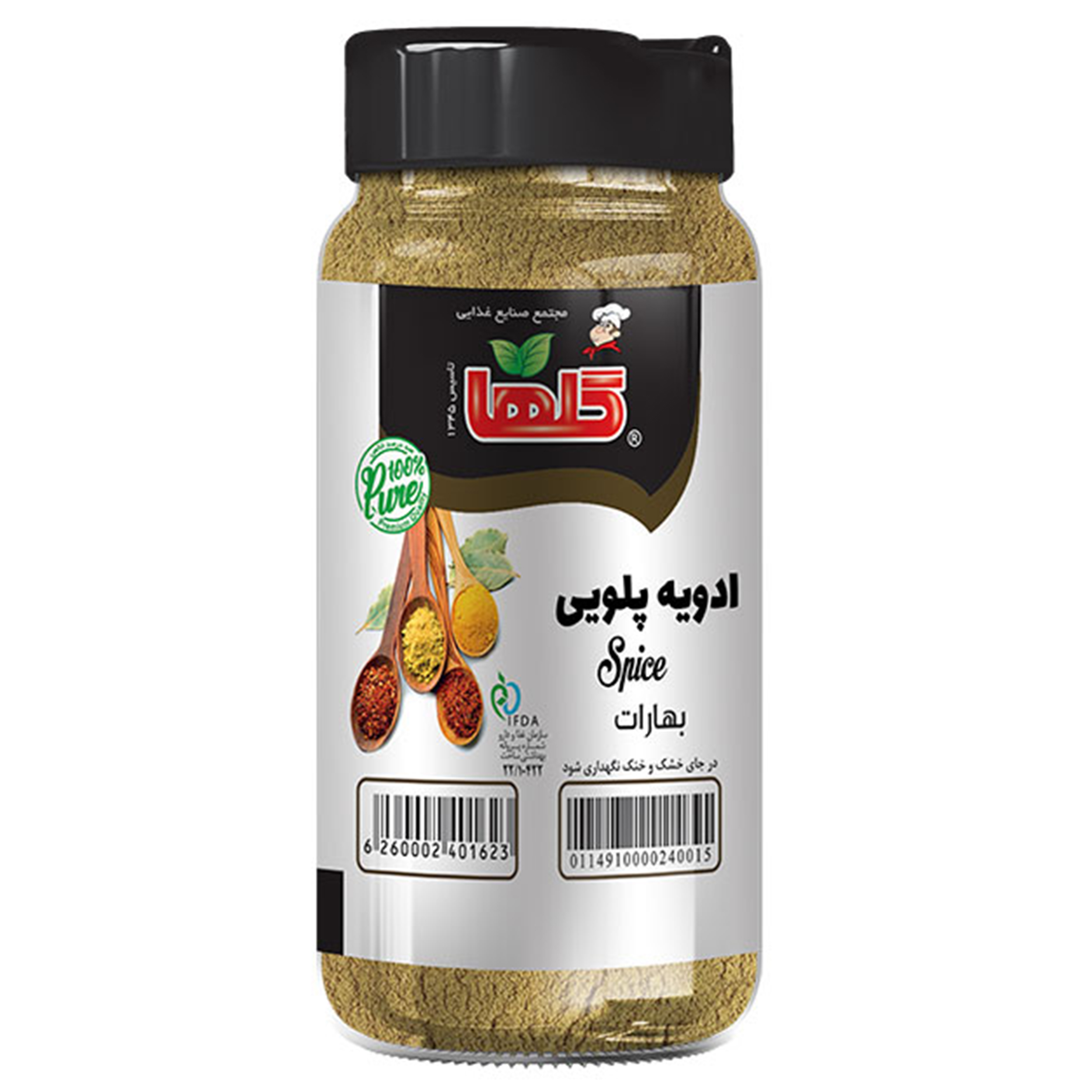 Mixed spices for pilaf flowers - 90 grams, pack of 8 pieces - Image 2