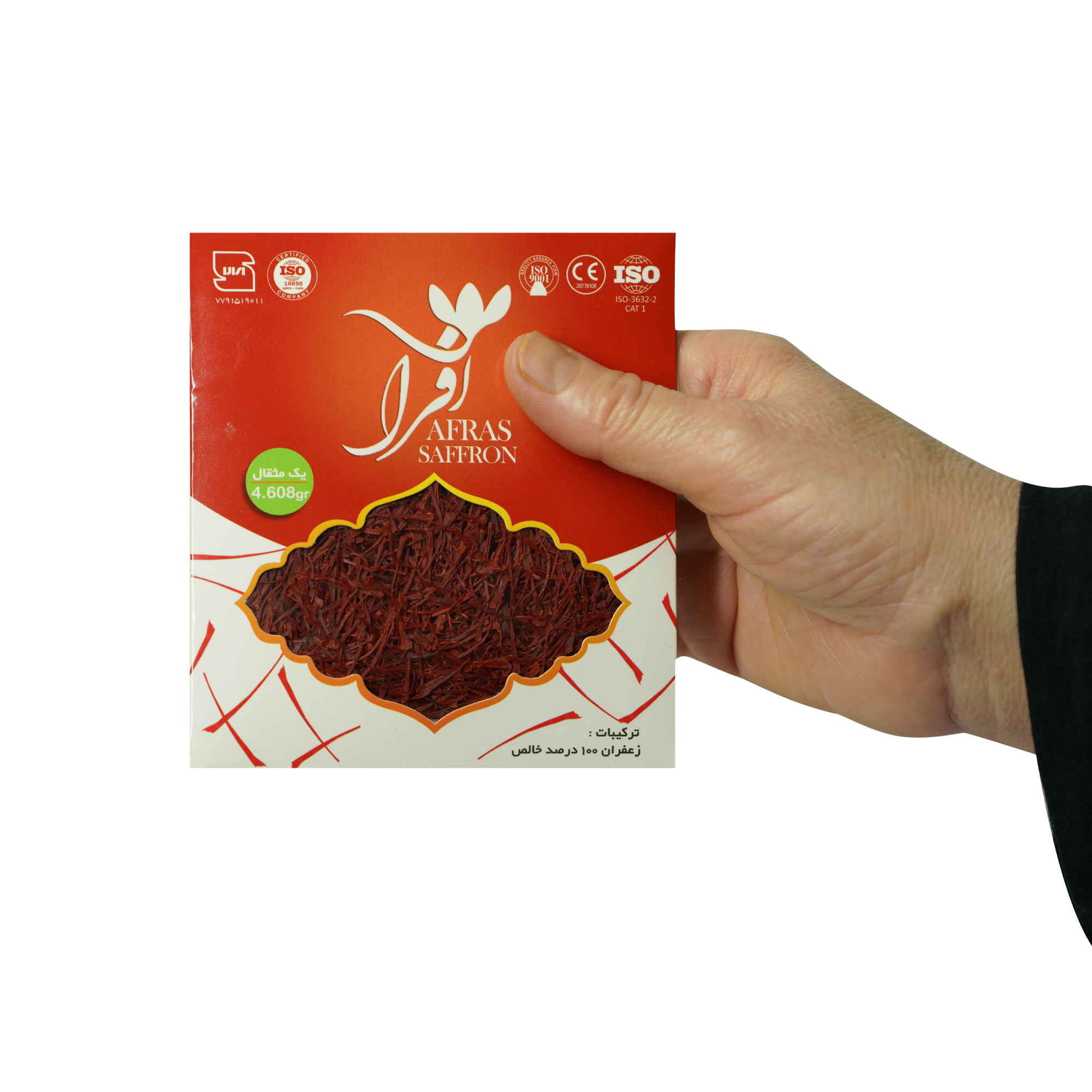 Afras first grade saffron - 4.608 grams, a package of 5 pieces - Image 2