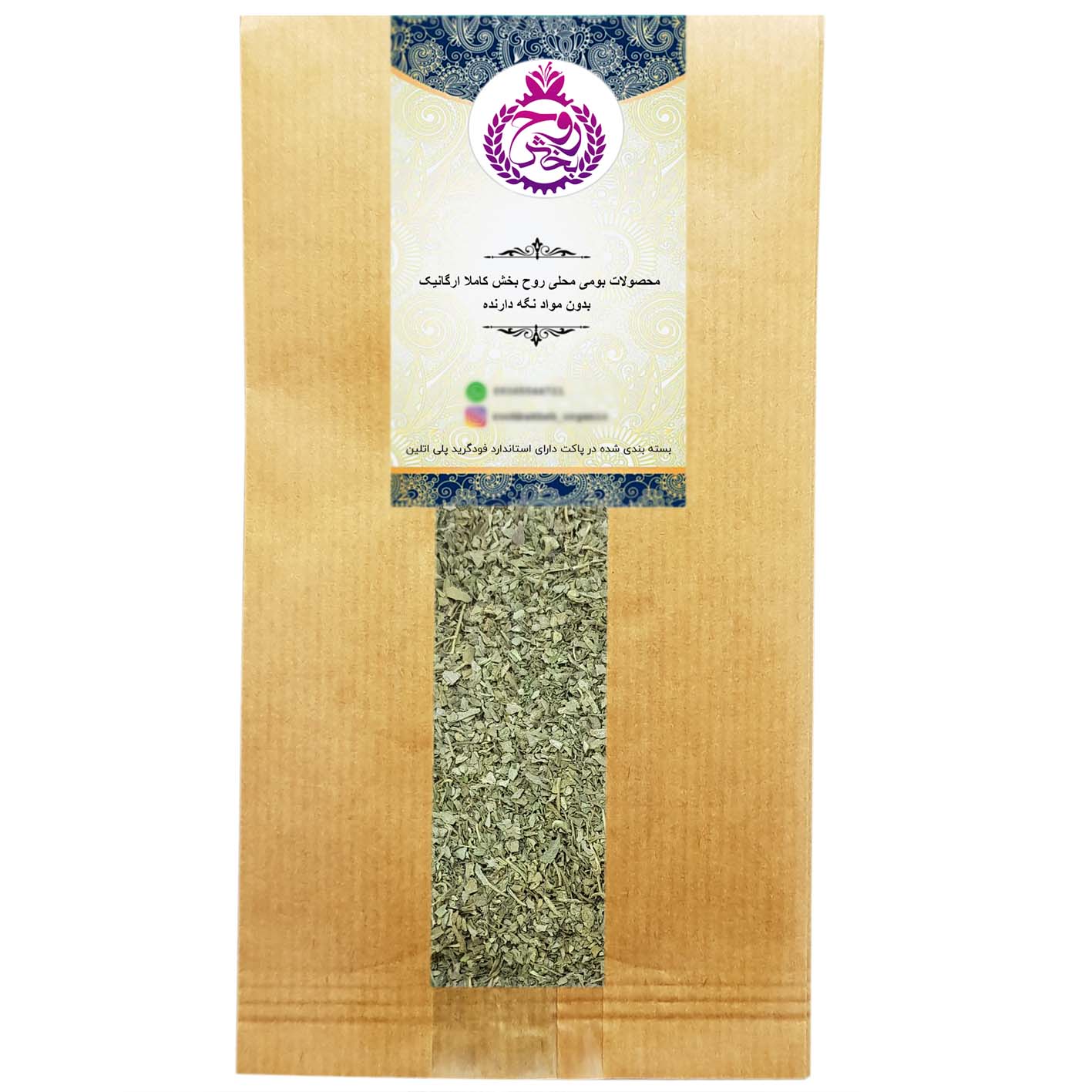 Invigorating dry basil vegetable - 200 grams