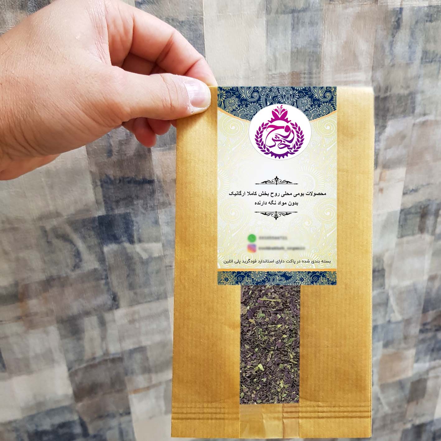 Invigorating dried purple basil herb - 200 grams - Image 5