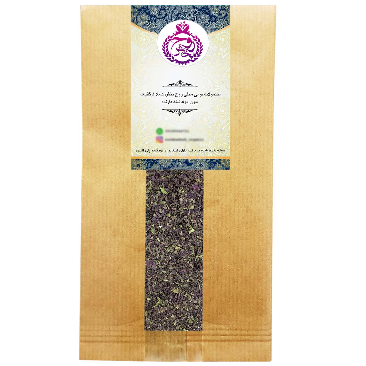Invigorating dried purple basil herb - 200 grams