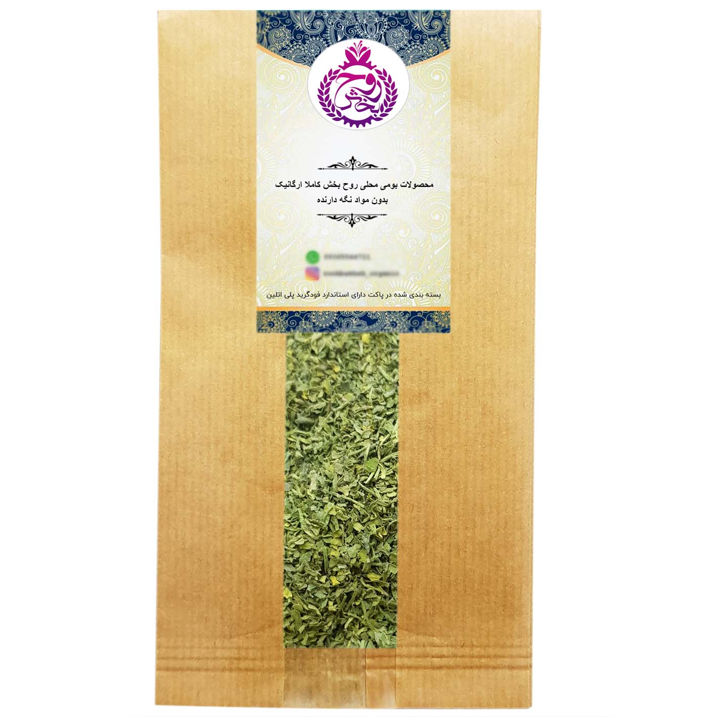 Invigorating dry spinach vegetable - 100 grams
